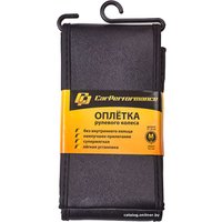 Оплетка на руль Car Performance CP-2080 BK (M) (черный)