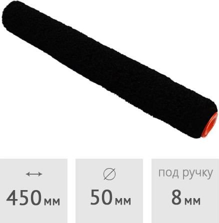Валик малярный  Decor 385-0450 (450мм)