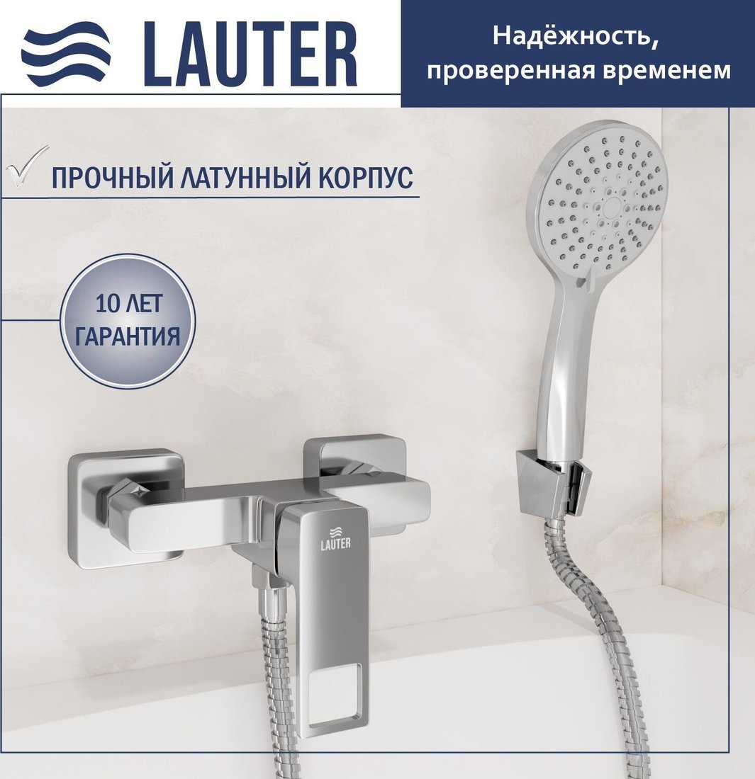 Смеситель Lauter Cascade 21СК9615C с лейкой Daisy 21S10167