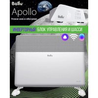 Конвектор Ballu Apollo Transformer BEC/AT-2500 (электронное управление, с шасси)