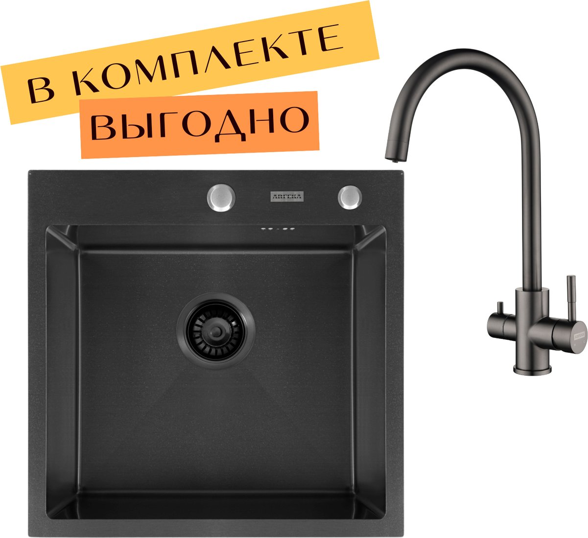 

Кухонная мойка ARFEKA ECO AR 500*500 + cмеситель DIONE BLACK PVD