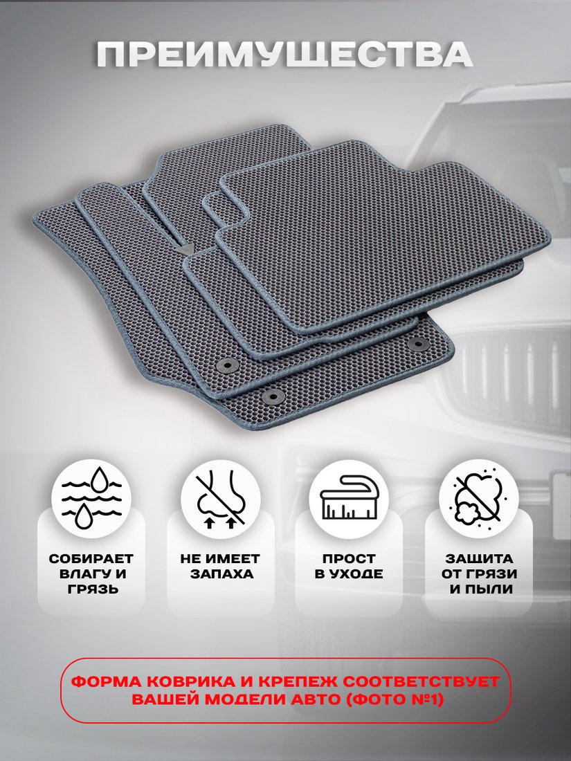 

Комплект ковриков для авто Alicosta Sova 35 (EV2) (грузовик / Электро) 2023 - Н.В. (серый)