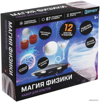 Эврики Магия физики 4483851