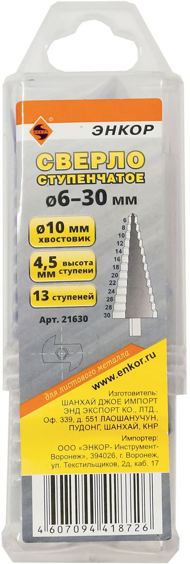 

Сверло Энкор d6-30 21630