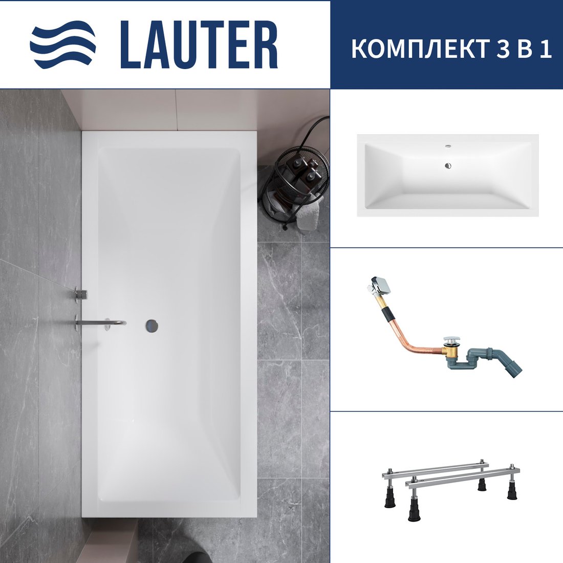 

Ванна Lauter Oasis 155 21203055 (с ножками и сифоном 21Y11010 хром)