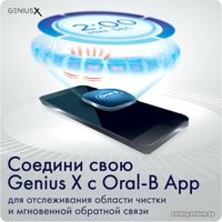 Электрическая зубная щетка Oral-B Genius X Cross Action D706.513.6 (черный)