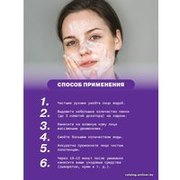  Art&Fact Пенка для умывания AHA Complex+BHA Acid/Salicylic Acid 150 мл