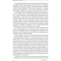 Книга издательства Олимп-Бизнес. Позитивная организация (Куинн Р.)