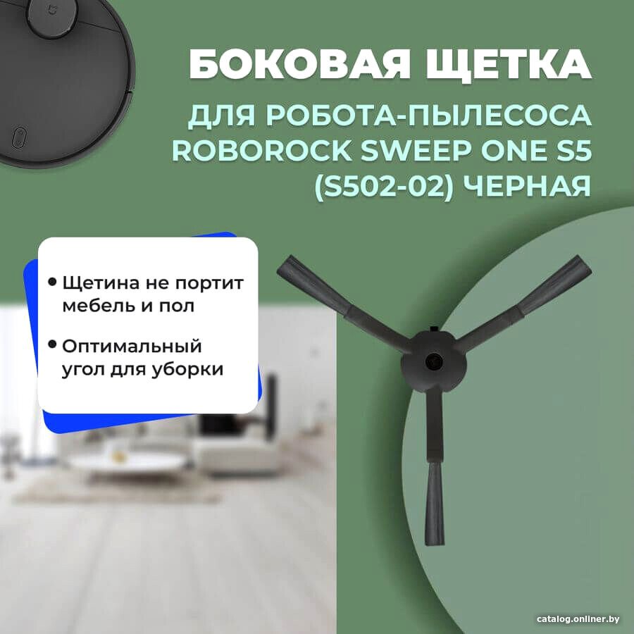 Боковая щетка USBTOP для Roborock Sweep One S5 (S502-02) (черная) 558554