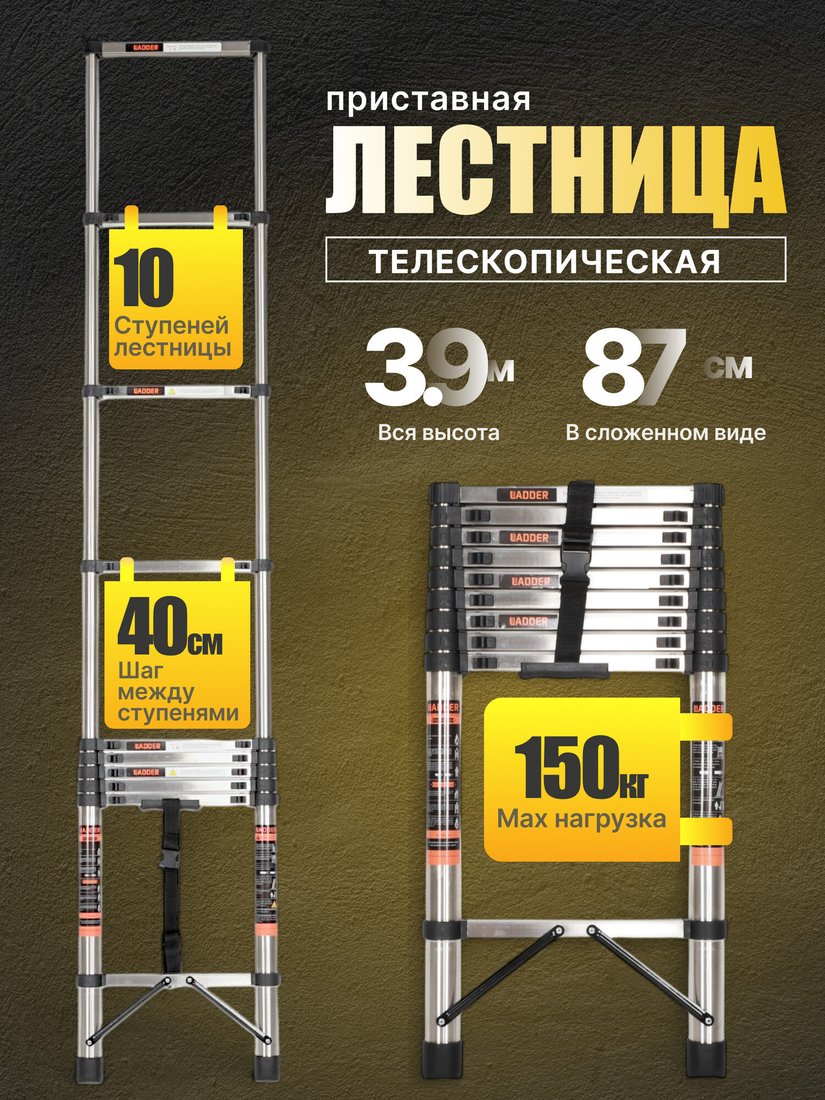 

Лестница Sundays KN072403