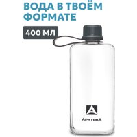 Бутылка для воды Арктика 727-400-GRPT (графит)