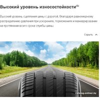 Летние шины Michelin Primacy 4+ 235/50R18 101Y