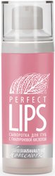 Сыворотка для губ с гиалуроновой кислотой Perfect Lips 30 мл