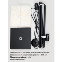 Торшер ArtStyle HT-157GW