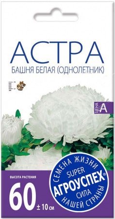 

Семена цветов Агроуспех Астра Башня Белая 0.3 г