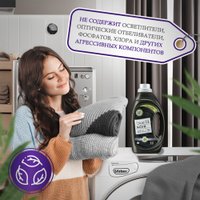 Гель для стирки Burti Noir для темного черного белья 1.45 л