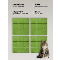 Когтеточка UG Home Самоклеящаяся фетровая ФП.4-ТР (30x30см, 4шт, зеленый)