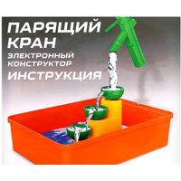 Конструктор Эврики Парящий кран 6900990