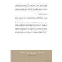  Альпина Паблишер. 6 минут. Ежедневник, который изменит вашу жизнь (мята) (Доминик Спенст)