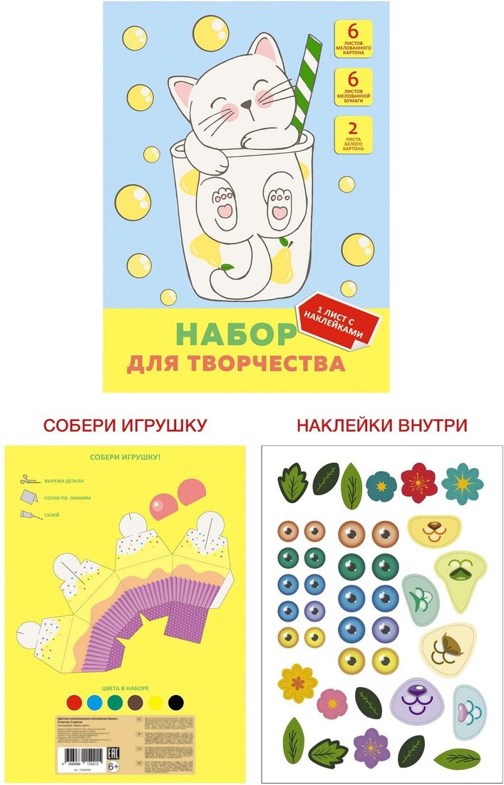 

Набор цветной бумаги и картона Канц-Эксмо Мурлыка НТМ2661488 (14 л.)