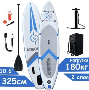 Сапборд JS Board SCIROCCO BLUE 10.6 полный комплект