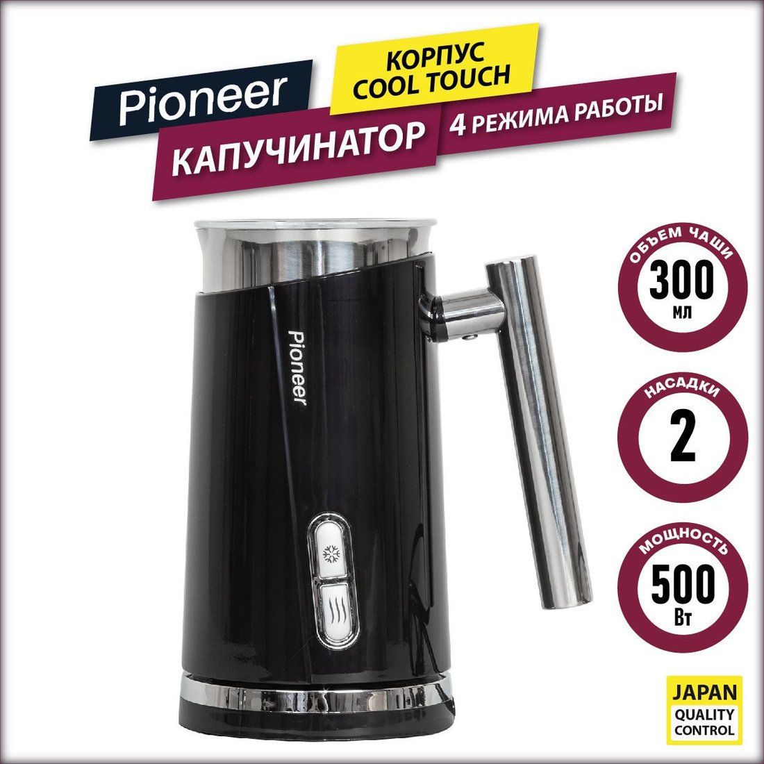 

Автоматический вспениватель молока Pioneer MF103