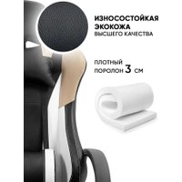 Игровое (геймерское) кресло byRoom Game Nerf GF-8066-BBeW (черный/бежевый/белый)