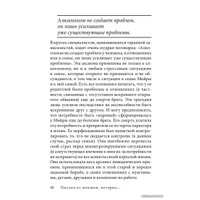  Добрая книга. Письма от женщин, которые любят слишком сильно (Робин Норвуд)