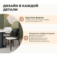 Стул Sheffilton SHT-S180 (капучино/черный/капучино)