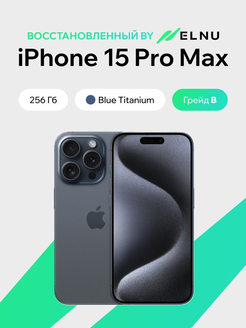 Телефон Apple iPhone 15 Pro Max 256GB восстановленный by ELNU, грейд B (синий титан)