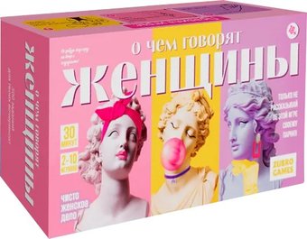 Карточная игра Zubro games О чем говорят женщины