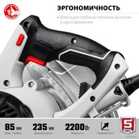 Дисковая (циркулярная) пила Зубр Мастер ПД-85