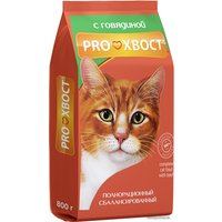 Сухой корм для кошек Proхвост с говядиной 800 г