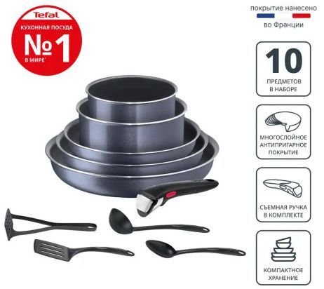 Набор сковород Tefal Ingenio elementary cook 4253820