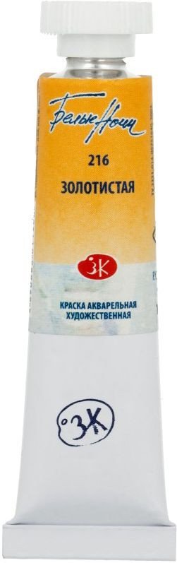 

Акварельная краска Белые ночи 1901216 (золотистый, 10 мл)