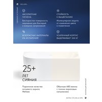 Ванна Wellsee Belle Spa 150x75 235702002 (пристенная ванна (правая) белый глянец, экран, каркас, сифон-автомат глянцевый белый)