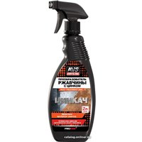 Преобразователь ржавчины AVS с цинком 500мл AVK-181