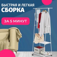 Стойка для одежды Mio Tesoro Delta (белый)