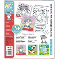 Трафарет Айрис-Пресс Трафареты. Домашние любимцы. 3 пластиковые основы 9785811266791