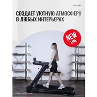 Электрическая беговая дорожка PRO-Sport CP-2480