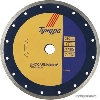 Отрезной диск алмазный  Tundra 1032299