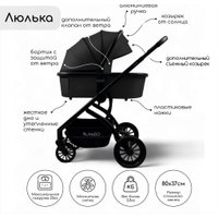 Универсальная коляска Bubago Lotta BG 150-1 (3 в 1, черный)