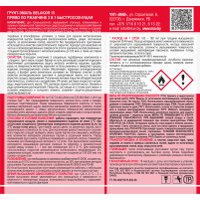 Грунт-эмаль MAV Belakor-15 Ral 2008 10 л (оранжевый матовый)