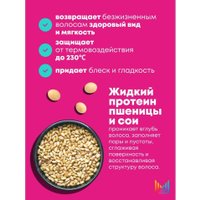  MATRIX Instacure Несмываемый против ломкости (150мл)