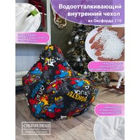 Кресло-мешок Flagman Груша Макси Г2.4-10 Боро С55