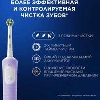 Электрическая зубная щетка Oral-B Vitality Pro 4210201432449 (сиреневый)