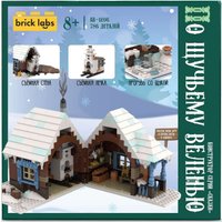 Конструктор Brick Labs По щучьему велению AB-1206