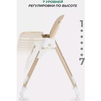 Высокий стульчик MOWbaby Honey New MBH170 (beige)