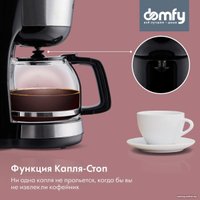 Капельная кофеварка Domfy DSM-CM301