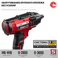 Гайковерт Зубр Мастер ГУЛ-255-41 (с 1-м АКБ, кейс)